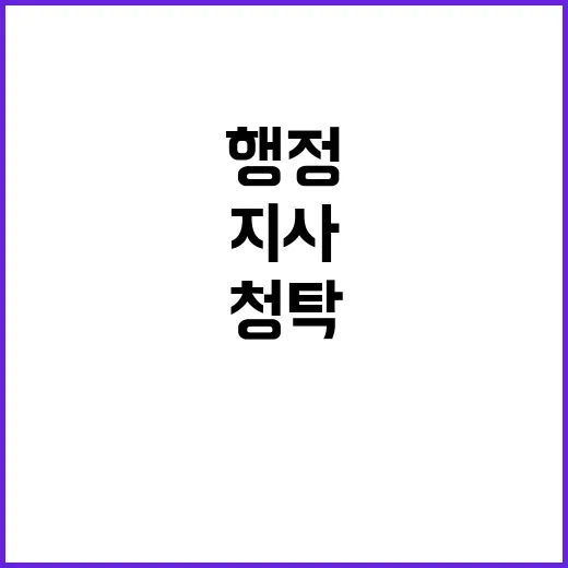 경남지사 청탁 방지…