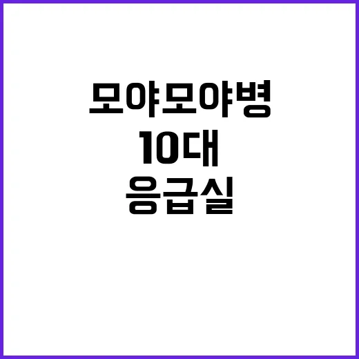 “모야모야병” 10…