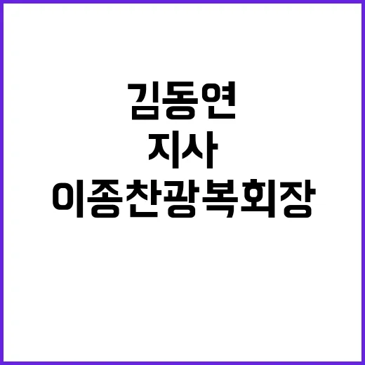 긴급예방 김동연 경…