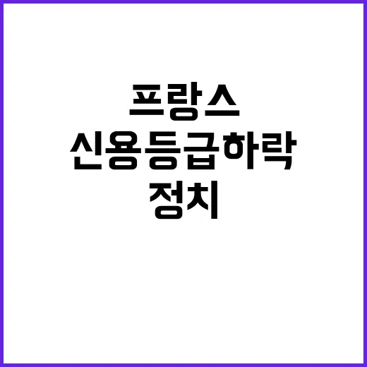 정부 사퇴 프랑스 …