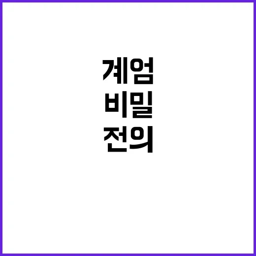 KTX 통화 계엄 …