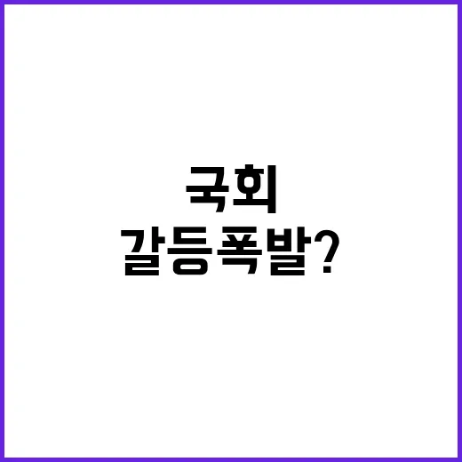 “국회 방문설 尹과…