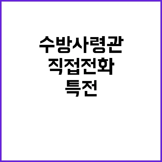 “국정원 특전사령관…