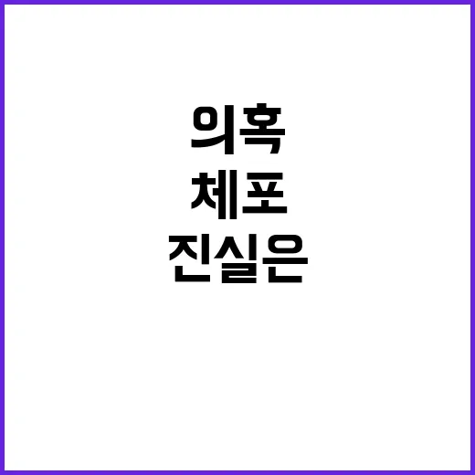 정보위 내일 정치인…