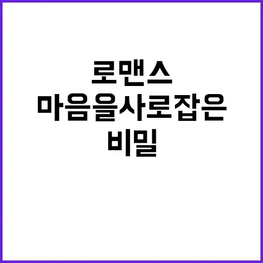 멸망의 로맨스 관객…