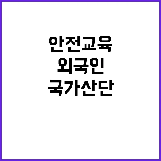 국가산단 화재 위험…