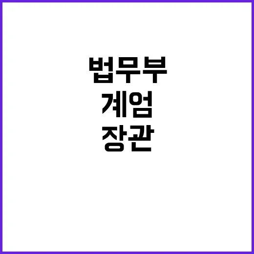 계엄 특수본 구성 …