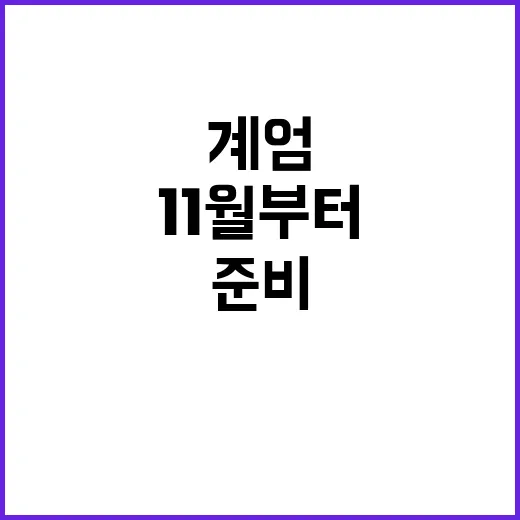 교전 유도? 군 1…