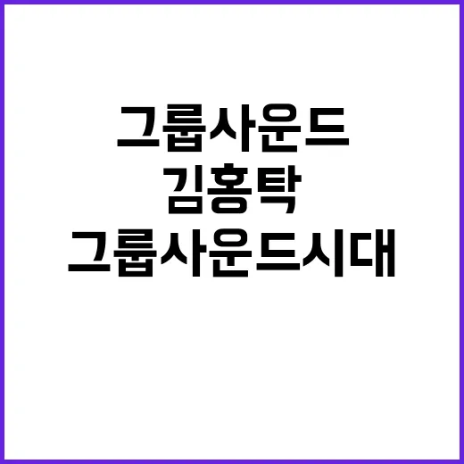 김홍탁 별세 그룹사…