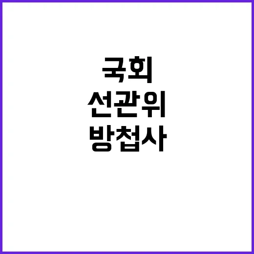 비상계엄 방첩사 직…