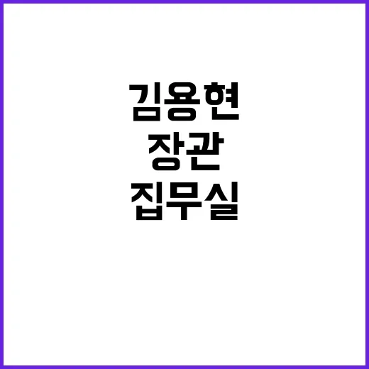 김용현 쟁탈전 검찰…