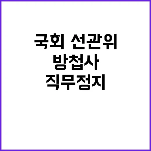 비상계엄 방첩사 국…