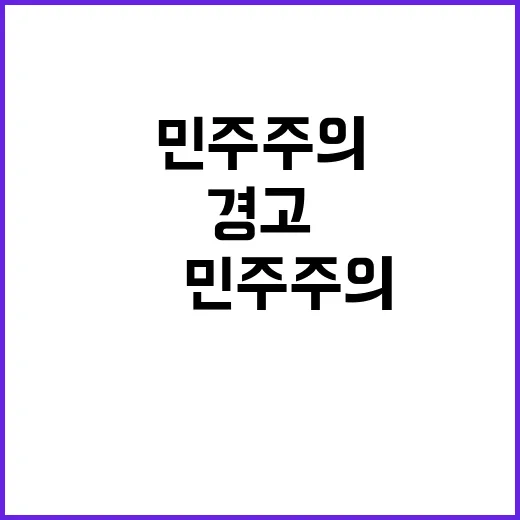 韓민주주의 승리 그…