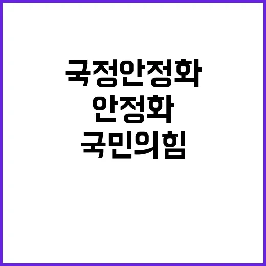 국정 안정화 모든 …