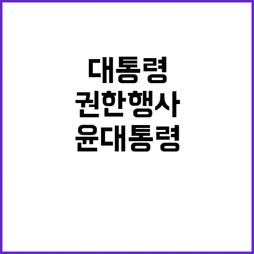 법관 임명 윤 대통…