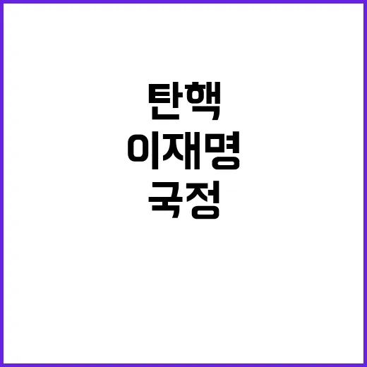 내란 수사 윤의 운명은 어디로 향할까?