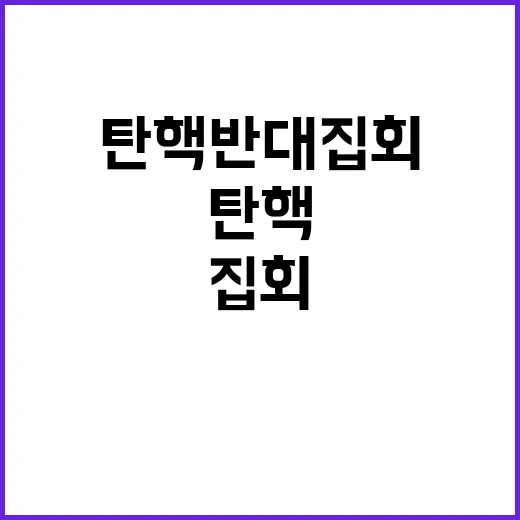 회동 권성동·이재명 상견례로 긴장감 고조!