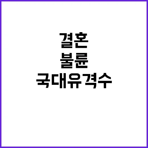 불륜 폭로 일본 국대 유격수 결혼 충격!