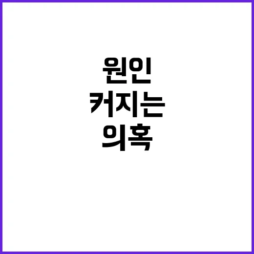 격추 원인 무인기 오인 의혹 커지는 상황!