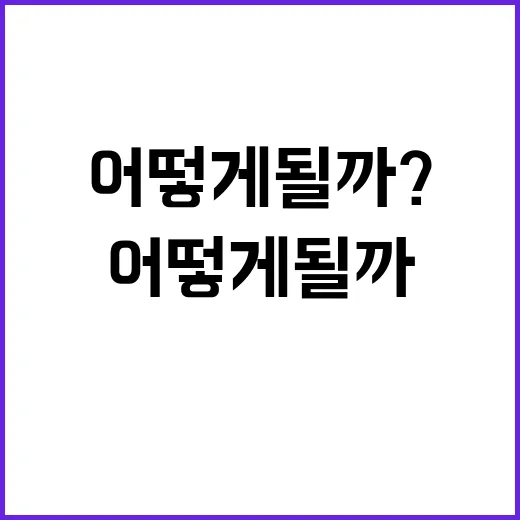 탄핵안 표결 정족수 쟁탈전 결국 어떻게 될까?