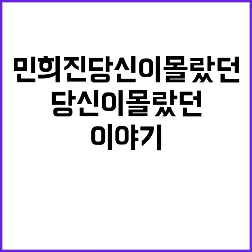 파묘와 민희진 당신이 몰랐던 이야기!