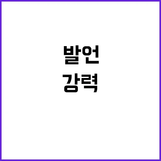 종양 발언 김상욱의 강력한 반격! 누가 죽일까?