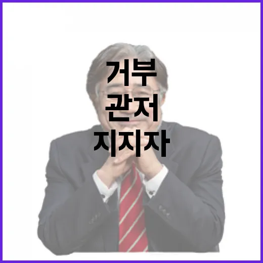 체포 거부 관저 아수라장 지지자 도로 드러눕기