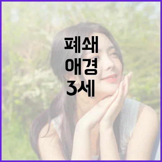 제주항공 참사 애경家 3세 유튜브채널 폐쇄 이유?