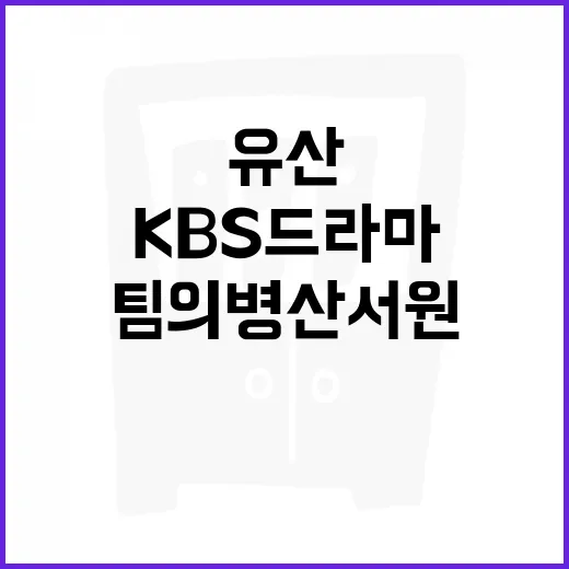 유산 조사 KBS 드라마팀의 병산서원 7곳 상황!