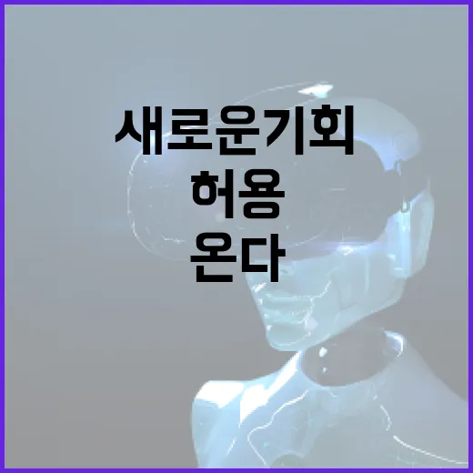 K원전 해외 진출 허용! 새로운 기회가 온다!