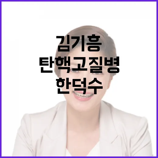 탄핵 고질병 김기흥과 한덕수의 격돌?