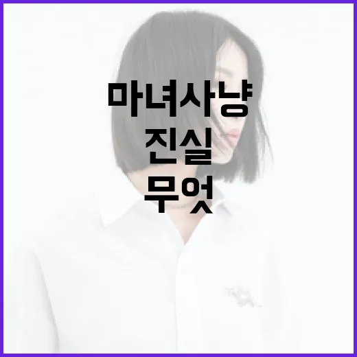 박성훈 마녀사냥 배후…진실은 무엇일까?