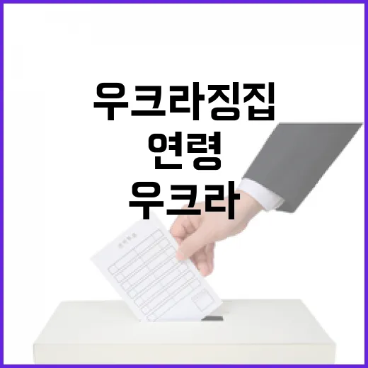 트럼프푸틴 통화 우크라 징집연령 낮출까?