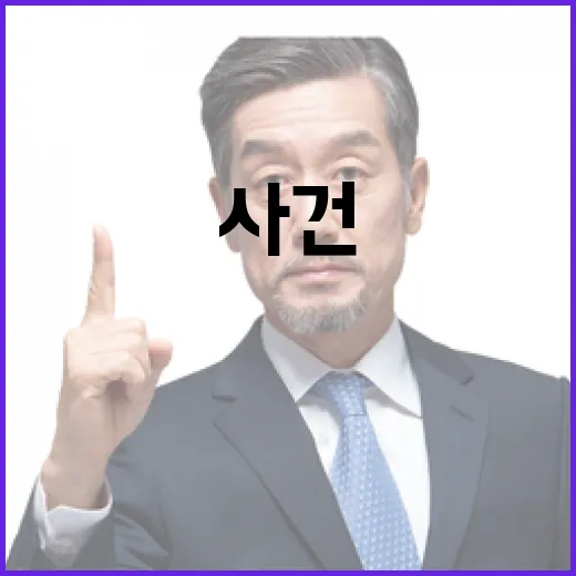 경호처 지침 와해 사건 현장 혼란 초래!