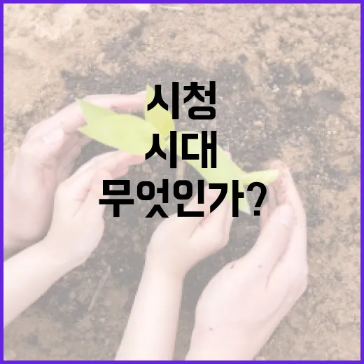 카페 2030 선택적 시청 시대의 진실은 무엇인가?