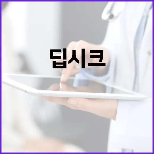 딥시크 트럼프 값싼 AI 긍정적 발언 논란!