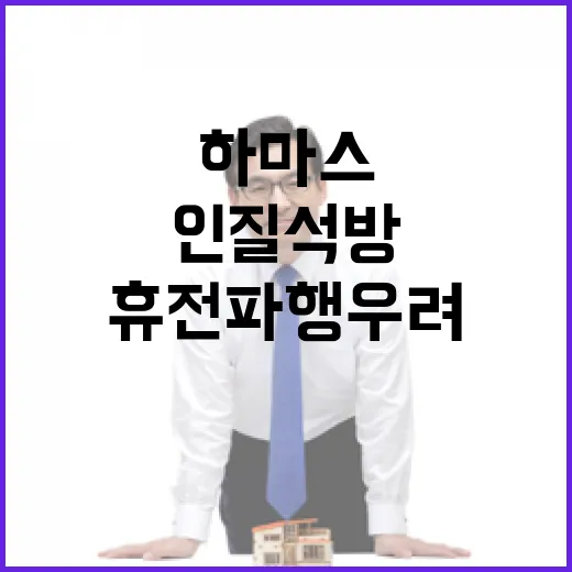 하마스 인질 석방 휴전 파행 우려 증폭!