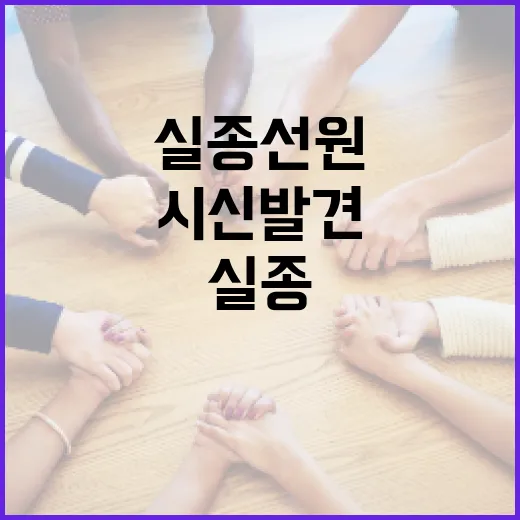 제주 실종 선원 의문의 시신 발견 소식!