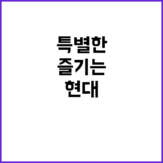 현대미술전, 산업 생산현장에서도 즐기는 특별한 경험!