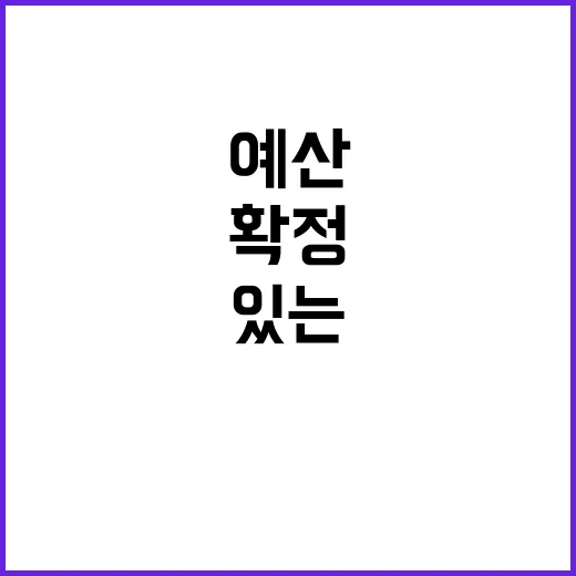 농경지 개보수, 예…