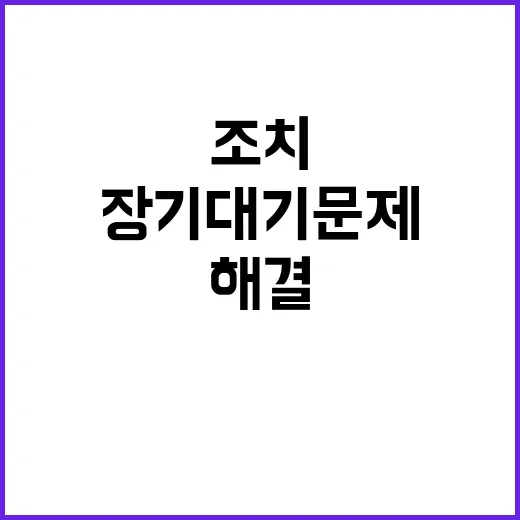 병무청 장기대기 문…