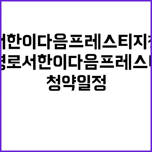 번영로 서한이다음 …