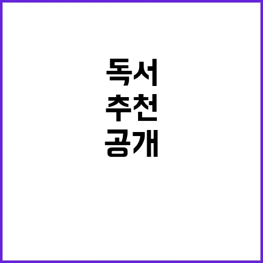 추천도서 당신의 다…