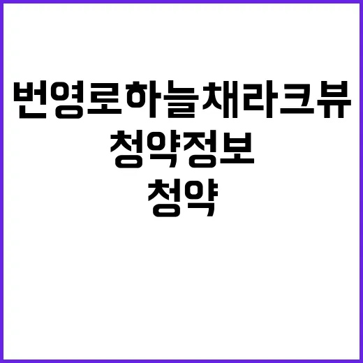 번영로 하늘채 라크…