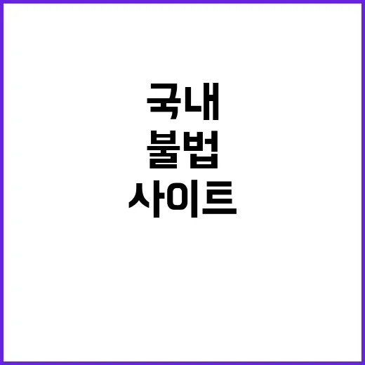 ‘아지툰’ 불법 공…