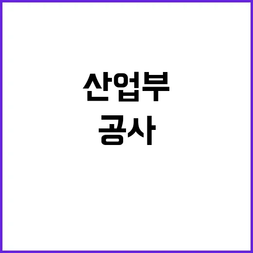 “대한석탄공사 통폐…