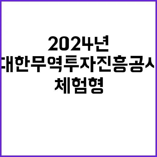 2024년 4기 체험형 청년인턴 모집