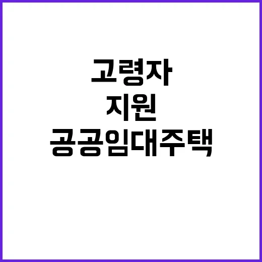 청년 지원 고령자 …