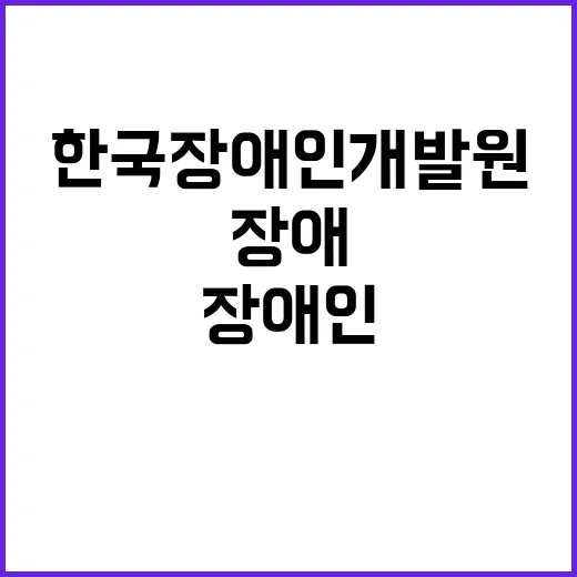 [제2024-100호]2024년도 제2차 울산광역시발달장애인지원센터 운영지원팀(육아휴직대체) 기간제 계약직 채용 공고