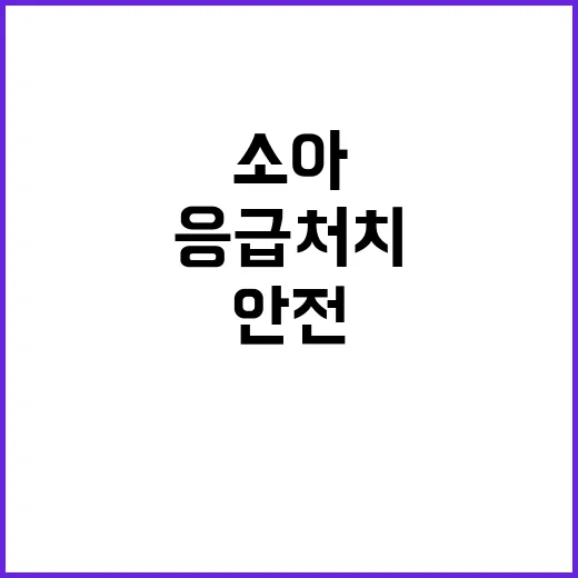 소아 고혈당 환자 …